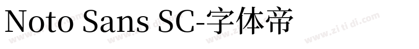 Noto Sans SC字体转换